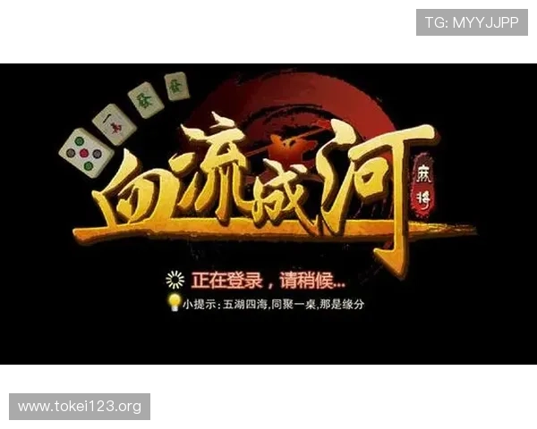 血流成河的意思及其在网络游戏中激烈战斗场景中的象征意义探讨