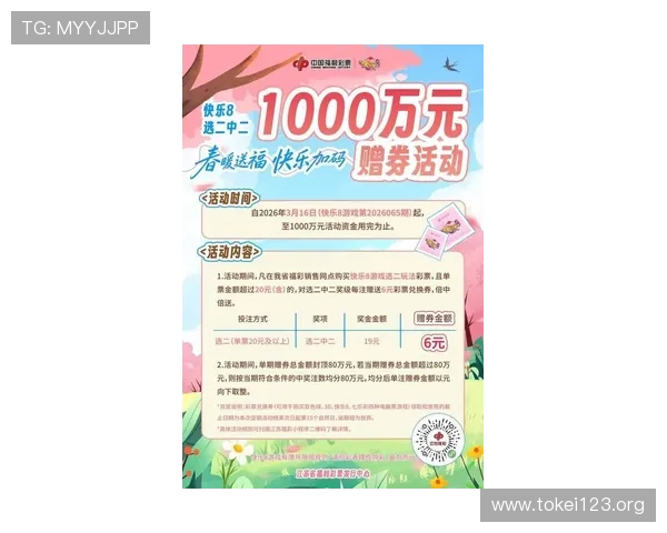 K8亚游集团最新优惠活动全面解析助你轻松赢取丰厚奖励