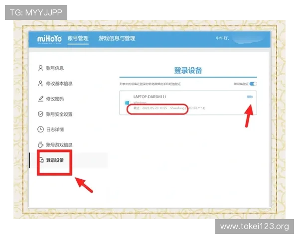 安全便捷的K8凯发手机版会员登录方法，保障您的游戏账号安全