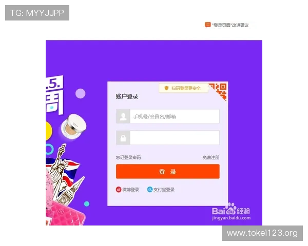 凯发体育备用平台官网登录入口安全可靠，提供多种登录方式保障用户账号信息安全