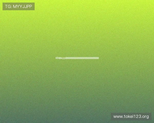 K8真人app官网世界杯直播平台：全方位呈现赛事精彩内容与实时比分